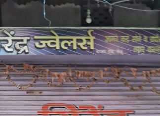 गोल्डच्या मापात पाप, अनेकांचा सुपडा साफ..!