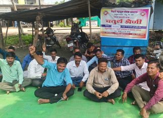 विदर्भ महसूल सेवक संघटनेचे तहसिल कार्यालयासमोर धरणे