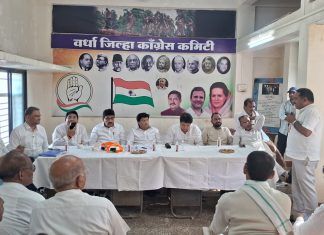 वर्धा जिल्हा काँग्रेस कमिटीची संघटनात्मक आढावा बैठक जिल्हा प्रभारींच्या उपस्थितीत संपन्न