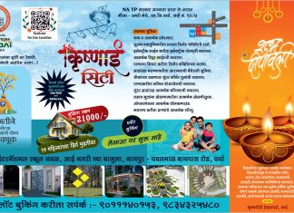 सर्व नागरिकांना दीपावलीच्या हार्दिक शुभेच्छा