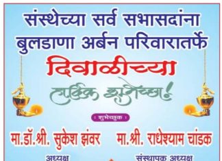 समस्त नागरिकांना दिवाळीच्या हार्दिक शुभेच्छा