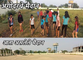 तब्बल दहा वर्षांनंतर सेलूतील खेळाडूंना हक्काचे क्रीडा संकुल.!