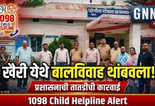 प्रशासनाच्या सतर्कतेने खैरी येथे बालविवाह रोखला