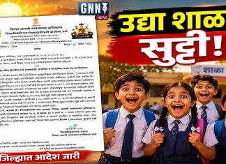 उष्म्याच्या लाटेमुळे वर्धा जिल्ह्यात उद्या सर्व शाळांना सुट्टी जाहीर